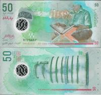 Malediwy 2015 - 50 rufiyaa - Pick 28 UNC Polymer