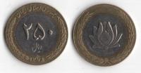 IRAN 1997 250 RIALS