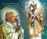 Папа Иоанн Павел II 10 лет. смерти bl