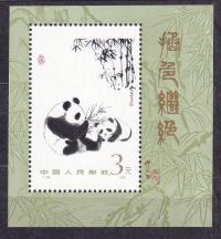 1985 Chiny misie Panda Mi blok 35 **
