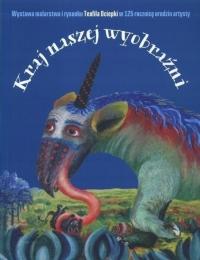 Страна нашего воображения Феофила