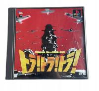 Tora Tora Tora NTSC-J