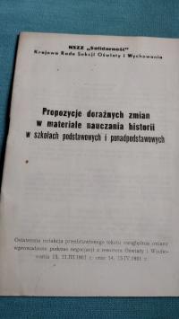 Изменения в учебном материале по истории 1981 г.