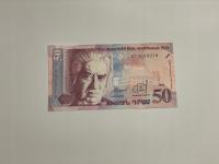 Armenia - 50 Dram - 1998 - UNC