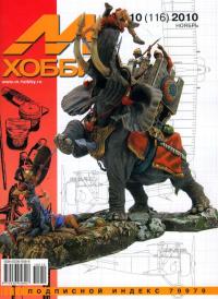 M-Hobby 2010/10 (magazyn modelarski)