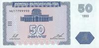 Armenia - 50 Dram - 1993 - P35 - St.1