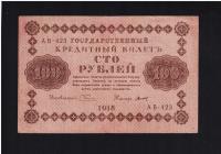 BANKNOT ROSJA -- 100 Rubli -- 1918 rok