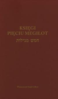 Цилков Книги Пяти Мегилот