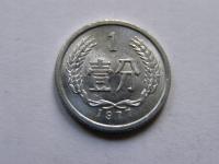 CHINY 1 FEN 1977 ROK !!!!!!!!!!!!!!!!!!!!!!!! 1291