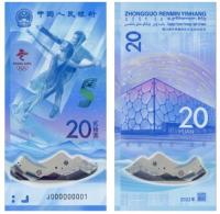 Банкнота 20 юаней 2022 (Китай) - Зимние Олимпийские игры Пекин полимер