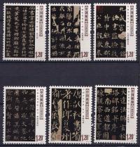 CHINY LUDOWE** Mi 3906-11 Historyczna kaligrafia