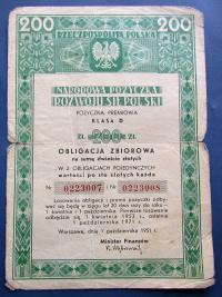 Польский зл 200 Национальный заем развития сил 1951 г.