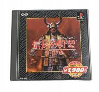 Nobunaga no Yabou Zengokuban NTSC-J