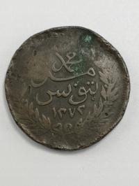 unezja, Beylik Tunis, Abdulmecid I i Muhammad II, 2 Kharub 1858