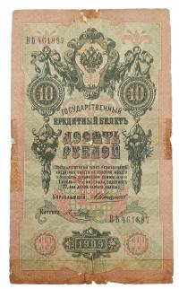 Stary Banknot Rosja 10 rubli 1909