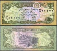 AFGANISTAN, 10 AFGHANIS 1979 Pick 55a