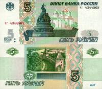 # ROSJA - 5 RUBLI - 1997 (2022) - P-267b (NEW) - UNC