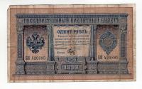 Rosja 1 rubel 1898 Pleske i Brut