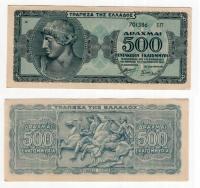 GRECJA 1944 500000000 DRACHMAI ODMIANA 1 NUMER Z SUFIKSEM