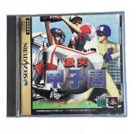 Gekitotu Koshien NTSC-J Saturn