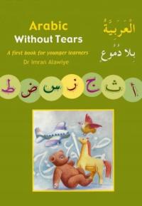 ARABIC WITHOUT TEARS: BK. 1: A FIRST BOOK FOR YOUN