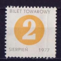 PRL BILET TOWAROWY KARTKI NA CUKIER m-c.VIII -1977