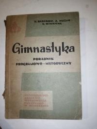 Учебное пособие по гимнастике программно-методическое