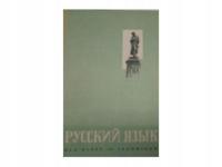 Rosyjski język - Cz Sim