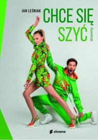 Шить вязать Яна лесника