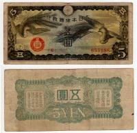 CHINY OKUPACJA JAPOŃSKA 1940 5 YEN