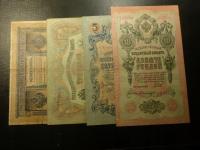 Zestaw 4 banknotów 1,3,5,10 Rubli Rosja, 1898-1909.obieg.