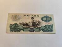 Chiny - 2 yuan - 1960 - rzadki