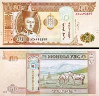 MONGOLIA - 50 TUGRIK - 2019 - P W72 - UNC + GRATIS *NN