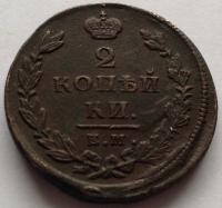 Rosja 2 kopiejki 1825 EM