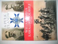Большая книга кавалерии 6-й уланский полк
