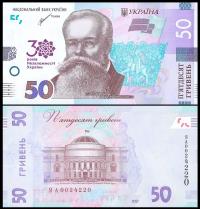 Ukraina 50 Hrywna 2021 P-130 UNC Okolicznosciowy