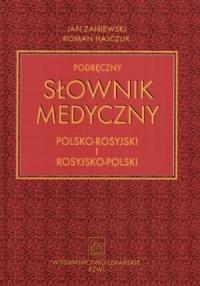Pokieczny медицинский словарь польский-русский и русский-польский