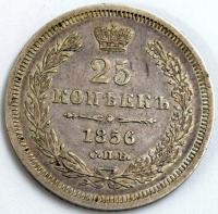 25 KOPIEJEK 1856 - ŁADNA - ST. 3+