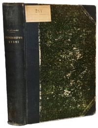 Сикорский-рыбное хозяйство изд. 1899 посвящение