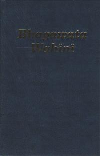 BHAGAWATA WAHINI CZYLI OPOWIEŚĆ O CHWALE KRISZNY