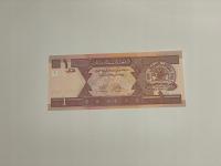 Afganistan - 1 afghani - UNC