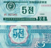 KOREA PÓŁNOCNA - 5 CHON - 1988 - P 24(1) - UNC + GRATIS *NN