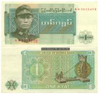 MJANMA MYANMAR BIRMA 1 KYAT 1972 P-56 UNC