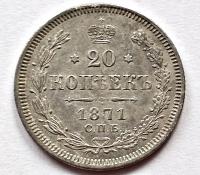ROSJA 20 KOPIEJEK 1871 / srebro