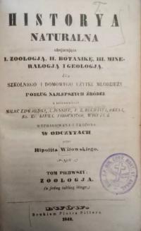 Естественная история том и к III ок. 1849 г.