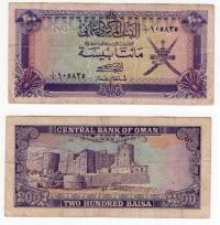 OMAN 1985 200 BAISA
