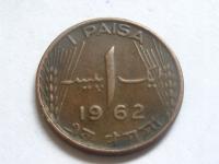 nr818 Pakistan Stara Moneta 1 Rupia 1962
