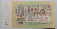 Rosja Banknot 1 Rubel 1961 C12