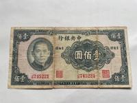 Chiny - 100 yuan - 1941