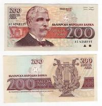 BUŁGARIA 1992 200 LEVA